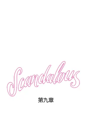 Scandal of the Witch 妖女之禍 1-42話[完結]_009008
