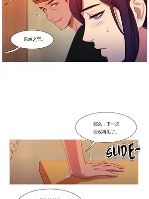Scandal of the Witch 妖女之禍 1-42話[完結]_018002