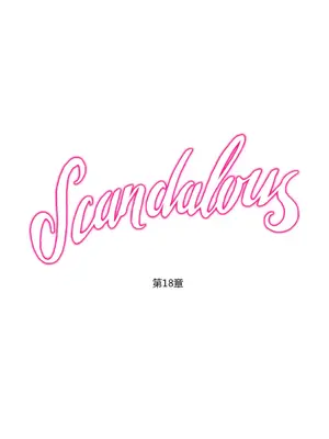 Scandal of the Witch 妖女之禍 1-42話[完結]_018022