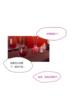 Scandal of the Witch 妖女之禍 1-42話[完結]_023015