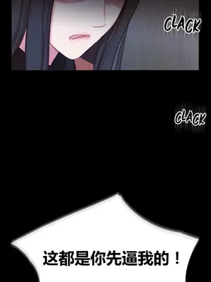 Scandal of the Witch 妖女之禍 1-42話[完結]_039038