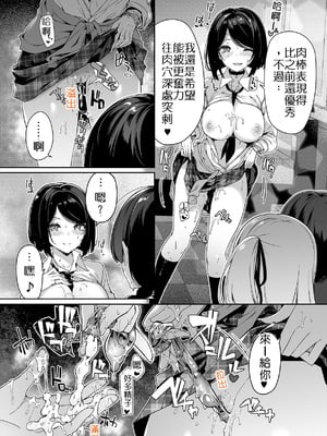 [ボトルシップボトラー (夏桜)] 陰キャカップルが陽ギャル達とSEXトレーニングする話 1~4[無修正、粗碼][不可视汉化]_027