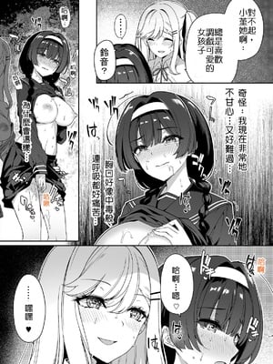 [ボトルシップボトラー (夏桜)] 陰キャカップルが陽ギャル達とSEXトレーニングする話 1~4[無修正、粗碼][不可视汉化]_029