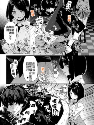 [ボトルシップボトラー (夏桜)] 陰キャカップルが陽ギャル達とSEXトレーニングする話 1~4[無修正、粗碼][不可视汉化]_030