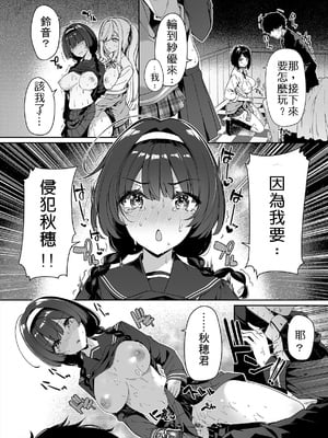 [ボトルシップボトラー (夏桜)] 陰キャカップルが陽ギャル達とSEXトレーニングする話 1~4[無修正、粗碼][不可视汉化]_032