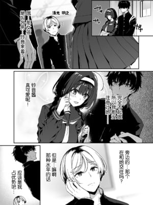 [ボトルシップボトラー (夏桜)] 陰キャカップルが陽ギャル達とSEXトレーニングする話 1~4[無修正、粗碼][不可视汉化]_050