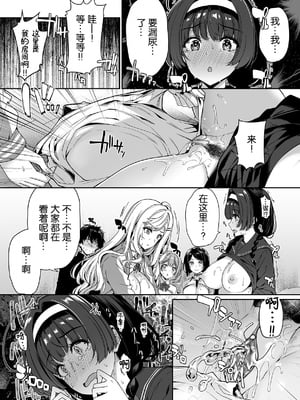 [ボトルシップボトラー (夏桜)] 陰キャカップルが陽ギャル達とSEXトレーニングする話 1~4[無修正、粗碼][不可视汉化]_072