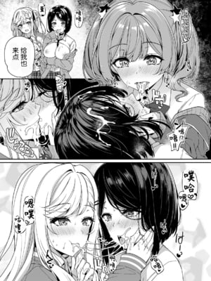 [ボトルシップボトラー (夏桜)] 陰キャカップルが陽ギャル達とSEXトレーニングする話 1~4[無修正、粗碼][不可视汉化]_076