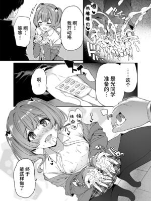 [ボトルシップボトラー (夏桜)] 陰キャカップルが陽ギャル達とSEXトレーニングする話 1~4[無修正、粗碼][不可视汉化]_156