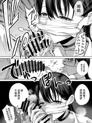 [はねっかえり (リコシェット)] オタクの僕にも中出しさせてくれる優しいヤリマンビッチギャル 1~2[中国翻訳][疏碼]_013