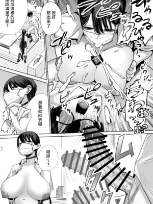 [はねっかえり (リコシェット)] オタクの僕にも中出しさせてくれる優しいヤリマンビッチギャル 1~2[中国翻訳][疏碼]_018