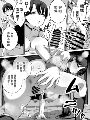 [はねっかえり (リコシェット)] オタクの僕にも中出しさせてくれる優しいヤリマンビッチギャル 1~2[中国翻訳][疏碼]_036