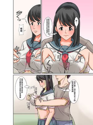 [ほよよ堂] お母さんとセックスする方法〜前編〜 [中国翻訳]_0014