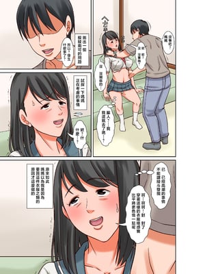 [ほよよ堂] お母さんとセックスする方法〜前編〜 [中国翻訳]_0017
