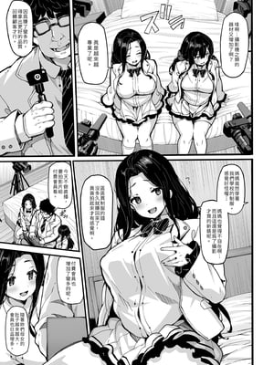 [LAMINARIA (しおこんぶ)] 野々原柚花のヒミツのハイシン6｜野野原柚花的祕密直播6 [中文] [無修正]_i-001