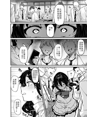 [LAMINARIA (しおこんぶ)] 野々原柚花のヒミツのハイシン6｜野野原柚花的祕密直播6 [中文] [無修正]_i-022