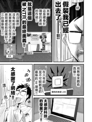 [はいとく先生]父親公認!長谷川さんちのオヤコカンケイ+夫婦の寝室・中出し編 [中国翻訳][薄碼]_024