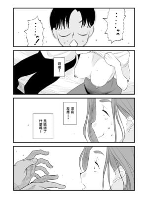 [はいとく先生]父親公認!長谷川さんちのオヤコカンケイ+夫婦の寝室・中出し編 [中国翻訳][薄碼]_028