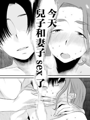 [はいとく先生]父親公認!長谷川さんちのオヤコカンケイ+夫婦の寝室・中出し編 [中国翻訳][薄碼]_051