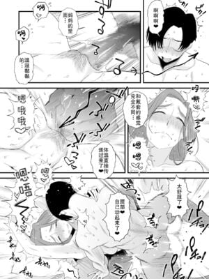 [はいとく先生]父親公認!長谷川さんちのオヤコカンケイ+夫婦の寝室・中出し編 [中国翻訳][薄碼]_096
