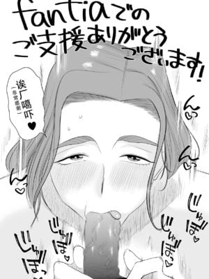 [はいとく先生]父親公認!長谷川さんちのオヤコカンケイ+夫婦の寝室・中出し編 [中国翻訳][薄碼]_138