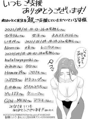 [はいとく先生]父親公認!長谷川さんちのオヤコカンケイ+夫婦の寝室・中出し編 [中国翻訳][薄碼]_140