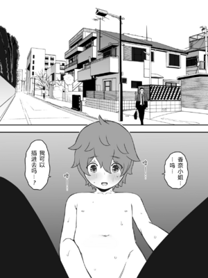 [せなか]うそおやこ|義装母子 1~4[中国翻訳][白碼]_004