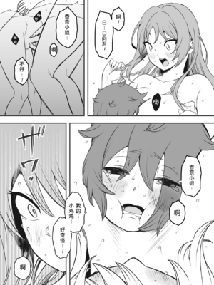 [せなか]うそおやこ|義装母子 1~4[中国翻訳][白碼]_032