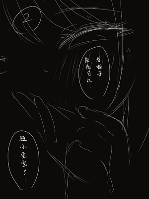 [せなか]うそおやこ|義装母子 1~4[中国翻訳][白碼]_060