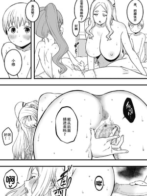 [せなか] ドスケベナースだらけの搾精クリニック Ⅰ-Ⅳ[中国翻訳][粗碼][DL版]_109