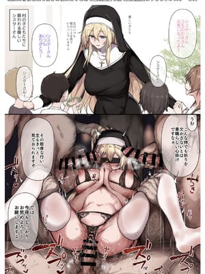 [おちゃ屋] 2コマくらいの導入でサクッとまんこほじられる女たち -即堕ち2コマと続きのショート漫画をまとめたやつ- 女騎士とかエルフとかシスターとか黒髪彼女とか_29_dibn