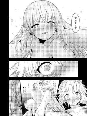 [Peθ (もず)] 王の息子、あるいは妖妃の娘 (Fate／Grand Order) [DL版]_21_kiem