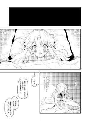 [Peθ (もず)] 王の息子、あるいは妖妃の娘 (Fate／Grand Order) [DL版]_24_vyuk