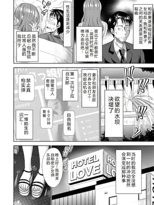 [たくわん] 二人だけの秘密-もしデリヘル呼んで義娘が来ちゃったら-[中国翻訳] [DL版]_007