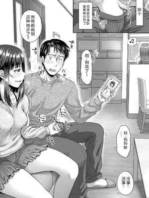 [たくわん] 二人だけの秘密-もしデリヘル呼んで義娘が来ちゃったら-[中国翻訳] [DL版]_047