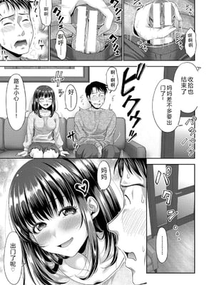 [たくわん] 二人だけの秘密-もしデリヘル呼んで義娘が来ちゃったら-[中国翻訳] [DL版]_048