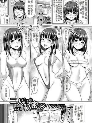 [たくわん] 二人だけの秘密-もしデリヘル呼んで義娘が来ちゃったら-[中国翻訳] [DL版]_086