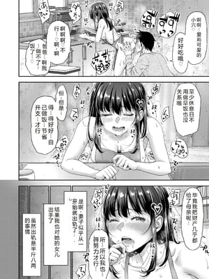 [たくわん] 二人だけの秘密-もしデリヘル呼んで義娘が来ちゃったら-[中国翻訳] [DL版]_133