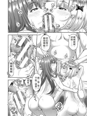 [たくわん] 二人だけの秘密-もしデリヘル呼んで義娘が来ちゃったら-[中国翻訳] [DL版]_163