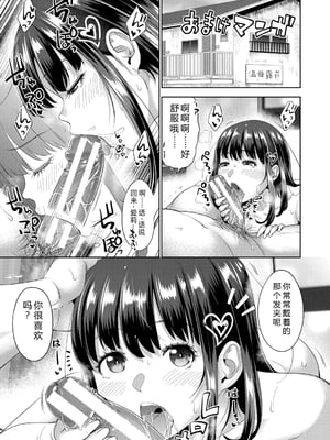 [たくわん] 二人だけの秘密-もしデリヘル呼んで義娘が来ちゃったら-[中国翻訳] [DL版]_198