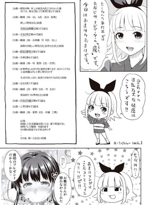[たくわん] 二人だけの秘密-もしデリヘル呼んで義娘が来ちゃったら-[中国翻訳] [DL版]_206