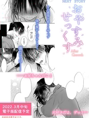 [アクアドロップ (三上ミカ)] おひとりせっくす [DL版]_17_gcki