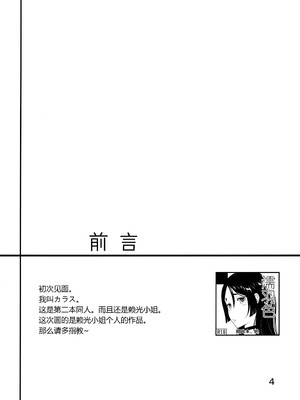 (COMIC1☆13) [濡羽色 (空巣)] Warped Mind (Fate／Grand Order) [黑锅汉化组] [無修正] [カラー化]_04_piuv