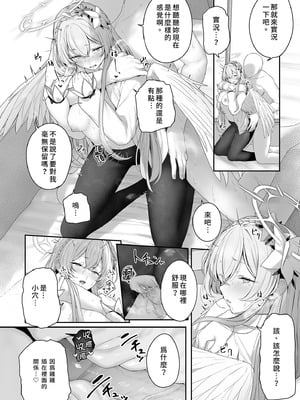 [ほるもんカレー (鳶村)] 私たちの生徒会長がスケベなはずありません!! (ブルーアーカイブ)｜我們的學生會長才不是色鬼！！ [中国翻訳] [無修正] [DL版]_22_kavl
