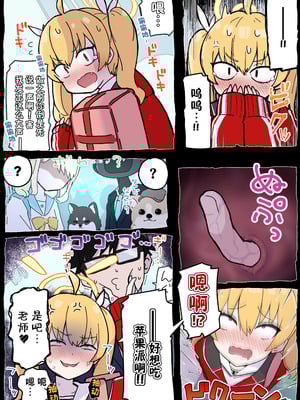 [らじかるふーる (くまちよ)] おねがいヨシミちゃん!! (ブルーアーカイブ) [靴下汉化组]_05_wnao