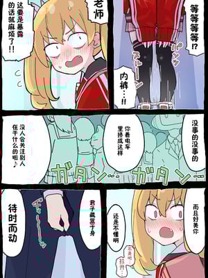 [らじかるふーる (くまちよ)] おねがいヨシミちゃん!! (ブルーアーカイブ) [靴下汉化组]_11_sodu