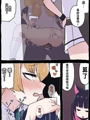[らじかるふーる (くまちよ)] おねがいヨシミちゃん!! (ブルーアーカイブ) [靴下汉化组]_26_domy
