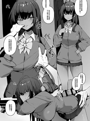 [わくわくキッチン] 冬の本その1 カリン (ブルーアーカイブ) [中国翻訳]