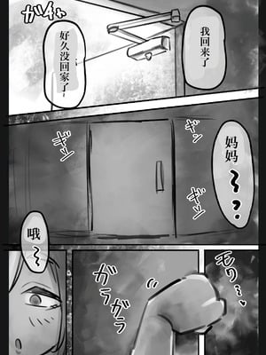 [トダ屋 (トダケンジ)] 無表情クール系マゾメスウシ乳淫魔さんとラブラブ交尾する話〜マゾメスママ編〜 [中国翻訳]_35_twkc