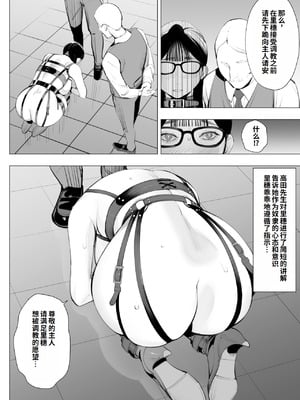 [十時企画] 地味眼鏡、乳眼鏡、M眼鏡｜地味眼镜、巨乳眼镜、M眼镜(オリジナル) [李四个人汉化]_11_pqxh